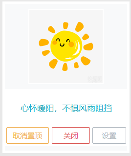 Sunshine 效果图