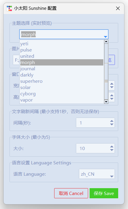 Config 效果图